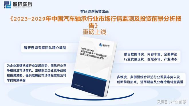 2023年汽车轴承行业发展趋势预测：汽车轴承行业维持稳定增长(图12)