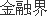 中国一汽申请仿真分析专利有效增加仿真结果可信度