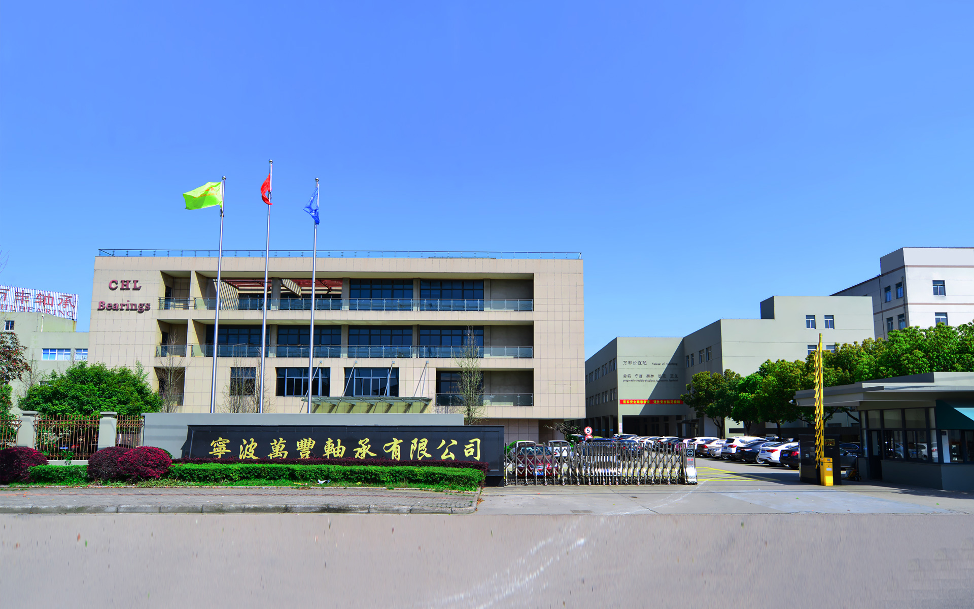 宁波万丰轴承有限米乐平台 M6公司