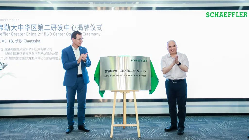 收购纬湃、加码中国舍弗勒2023大事记M6米乐 MILE(图4)