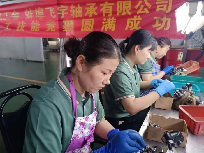米乐m62024年蚌埠飞宇轴承职工技能竞赛圆满结束(图3)