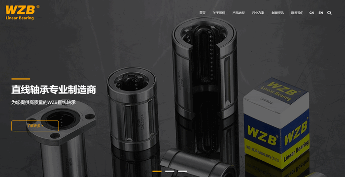 浙江直线轴承制造有限公司诚邀您参加2024中国国际轴承展