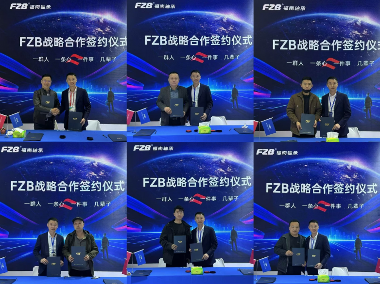 2024国际轴承展丨福南轴承FZB新模式全球首发火热签约中(图2)
