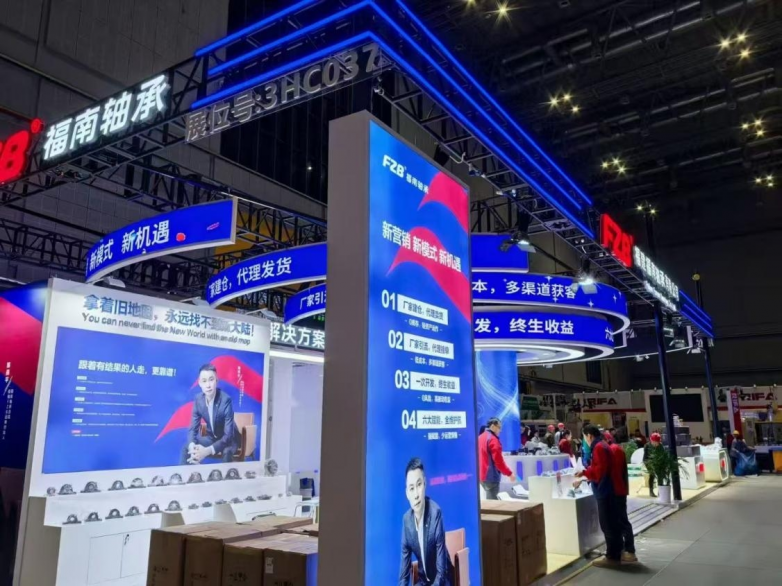 2024国际轴承展丨福南轴承FZB新模式全球首发火热签约中(图3)